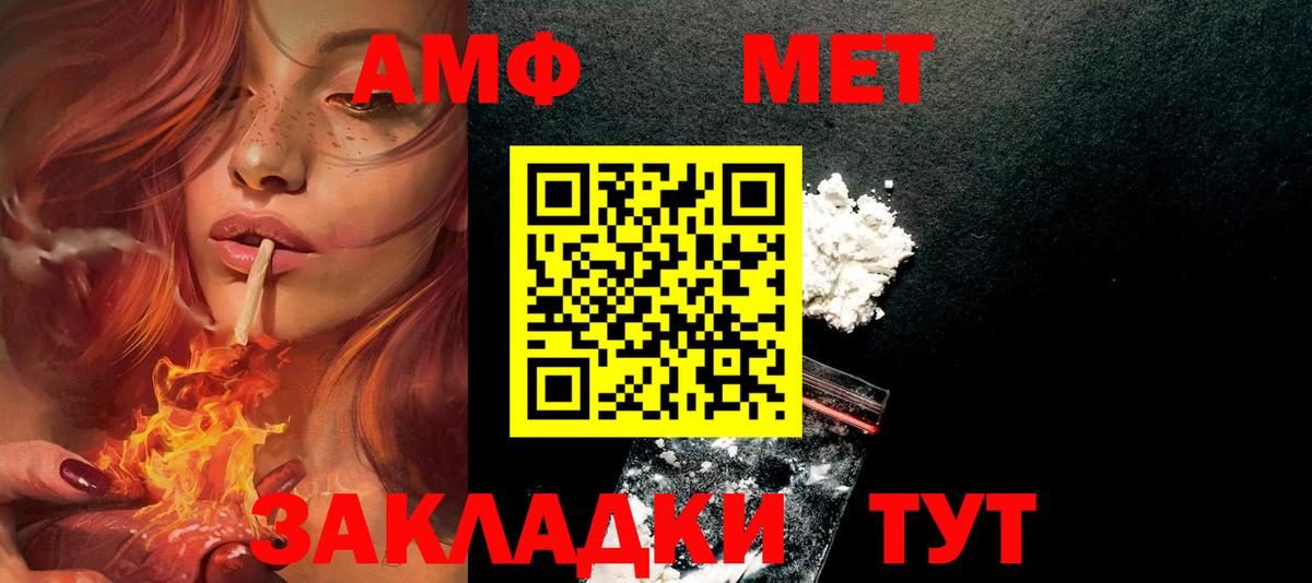 АМФЕТАМИН Premium Коряжма