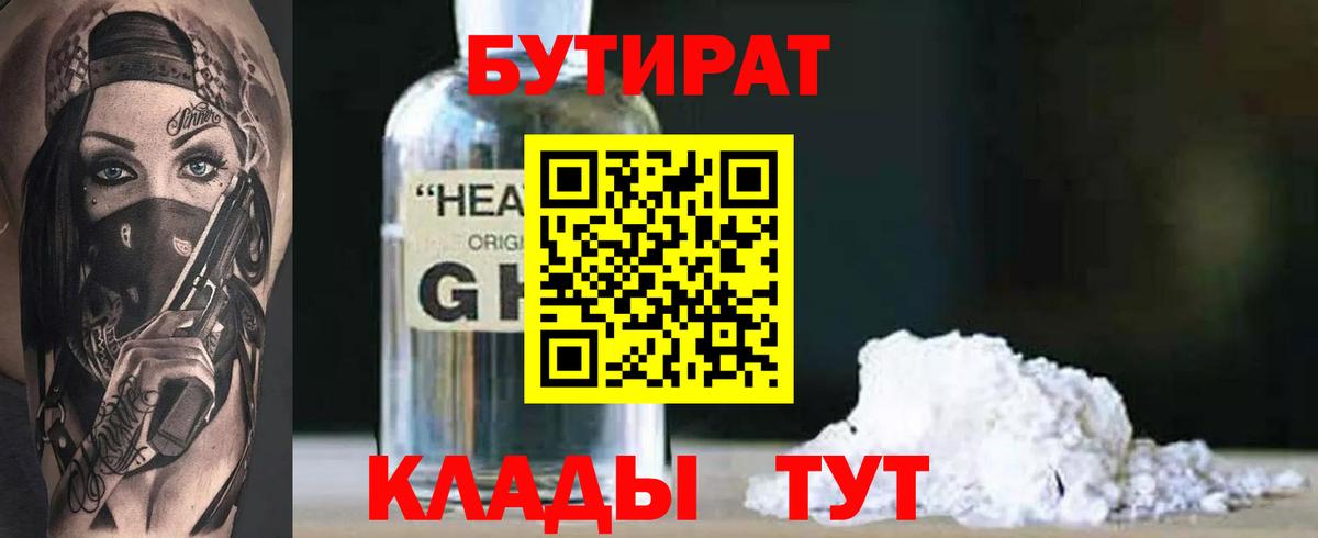 Бутират оксана  Вход с VPN  Коряжма 