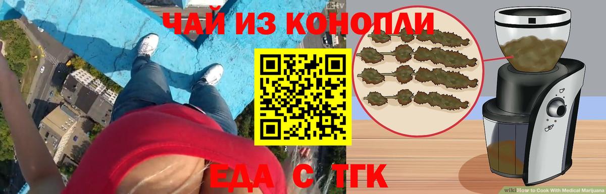 Коряжма  Еда ТГК конопля  Вход с VPN 