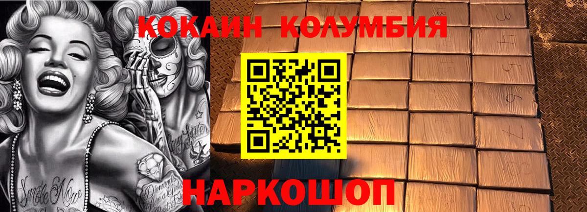 Cocaine Колумбийский Коряжма