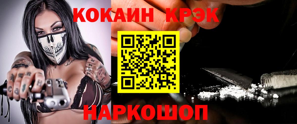 Коряжма  COCAIN  Вход с VPN  COCAIN 98% 