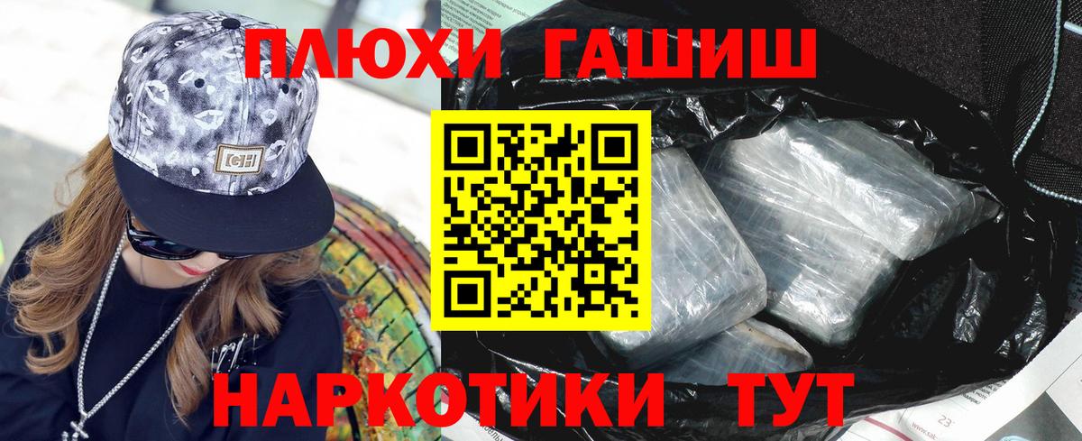 ГАШИШ 40% ТГК  Гашиш убойный  Вход с VPN  Коряжма 