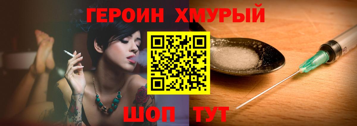 ГЕРОИН  Вход с VPN  Коряжма  Героин Heroin 
