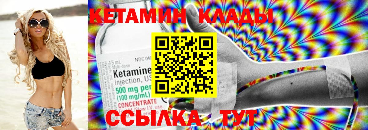 Кетамин VHQ  Вход с VPN  нарко площадка клад  Кетамин ketamine  Коряжма  мега tor 