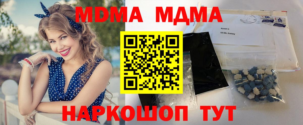 Коряжма  MDMA Molly  МДМА VHQ  MDMA  Вход с VPN 