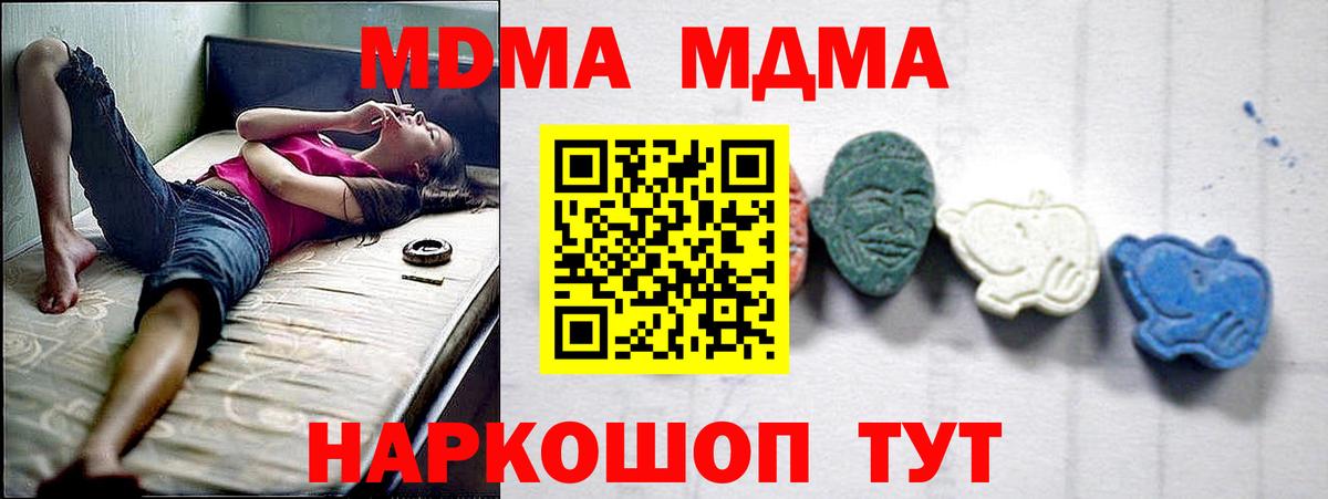 MDMA Molly Коряжма