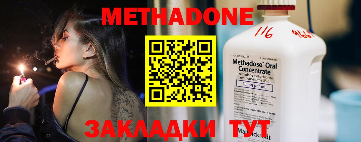 МЕТАДОН VHQ  Вход с VPN  Коряжма 