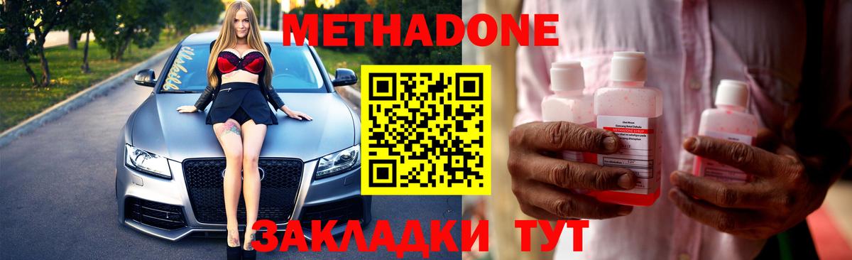 МЕТАДОН мёд Коряжма