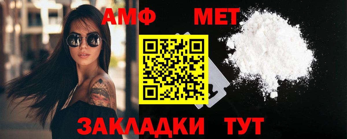 Метамфетамин винт  Вход с VPN  Коряжма 