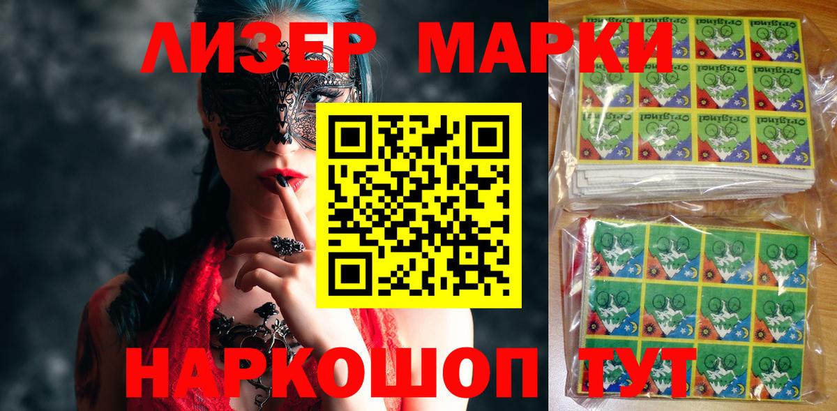 Коряжма  Наркотические марки 1500мкг  Вход с VPN 