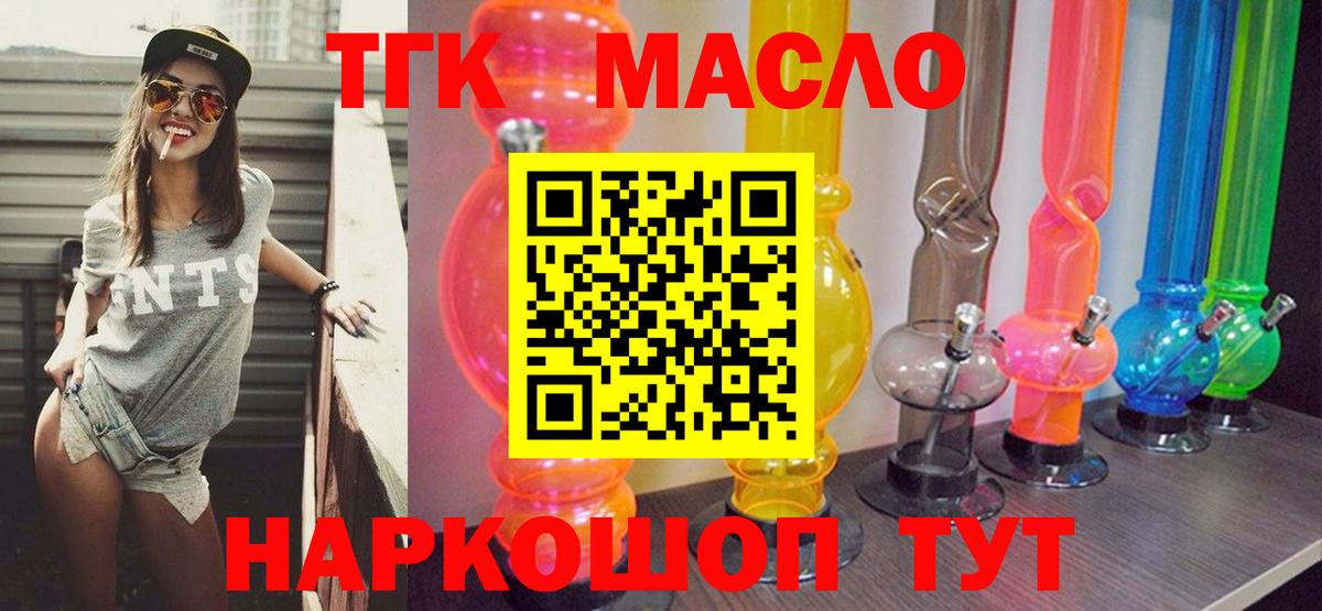 Коряжма  продажа наркотиков  Вход с VPN  ТГК концентрат 