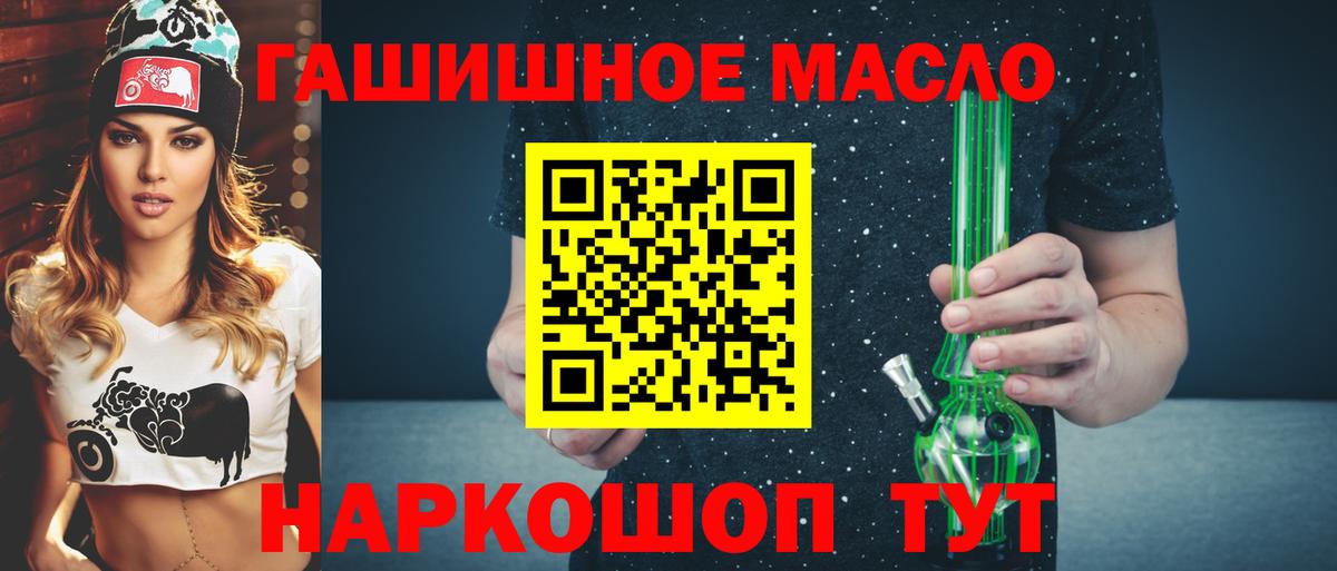 ТГК гашишное масло Коряжма